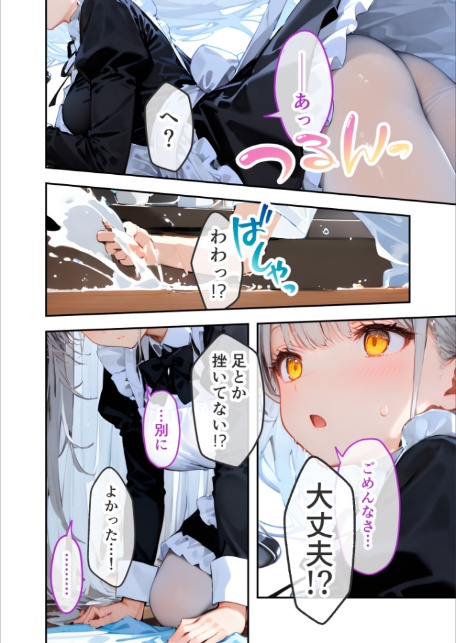 VIP限定 SEXバーへようこそ(4)-6