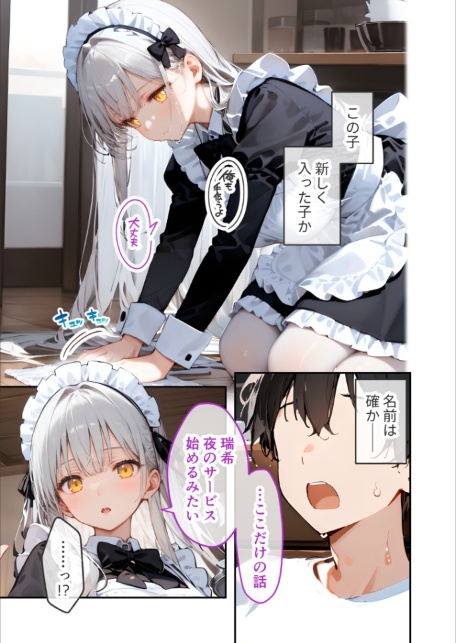 VIP限定 SEXバーへようこそ(4)-7