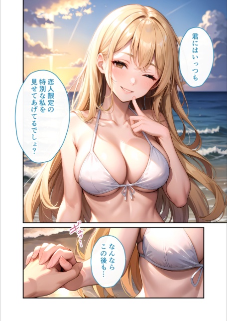 いちゃLOVE純情ベッドルーム 〜夏の海、水着姿の彼女を独り占めするひととき〜 モザイク版-10