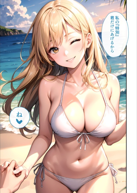 いちゃLOVE純情ベッドルーム 〜夏の海、水着姿の彼女を独り占めするひととき〜 モザイク版-11