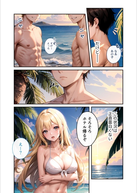 いちゃLOVE純情ベッドルーム 〜夏の海、水着姿の彼女を独り占めするひととき〜 モザイク版-6