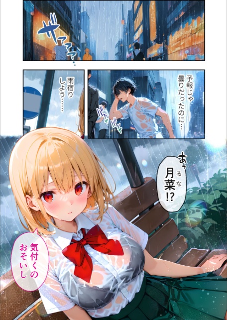 愛する義妹のえっちな罵倒 〜ご奉仕してよねお義兄ちゃん〜 モザイク版-3