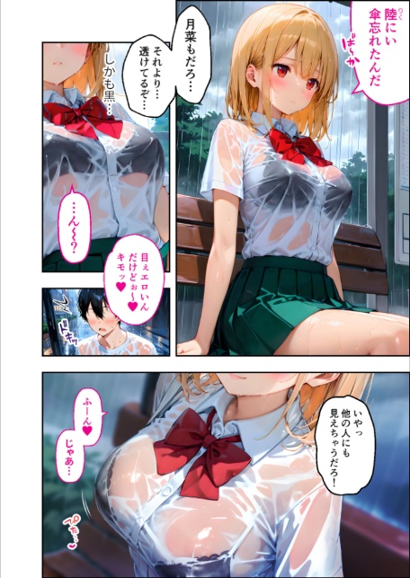 愛する義妹のえっちな罵倒 〜ご奉仕してよねお義兄ちゃん〜 モザイク版-4