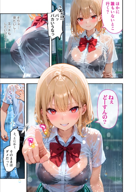 愛する義妹のえっちな罵倒 〜ご奉仕してよねお義兄ちゃん〜 モザイク版-5