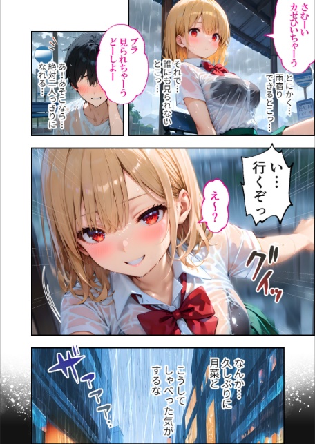 愛する義妹のえっちな罵倒 〜ご奉仕してよねお義兄ちゃん〜 モザイク版-6