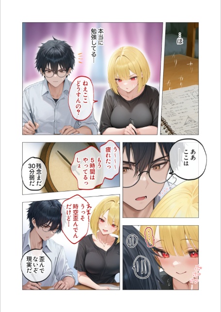 真夏のビッチな姉妹ハーレム 〜オ○ニー中毒ギャル達の家庭教師になった俺〜 第5話 モザイク版-11