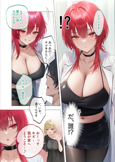 真夏のビッチな姉妹ハーレム 〜オ○ニー中毒ギャル達の家庭教師になった俺〜 第5話 モザイク版-8