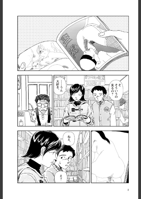 世界最後の日々-10