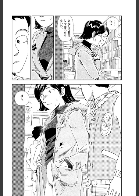 世界最後の日々-11