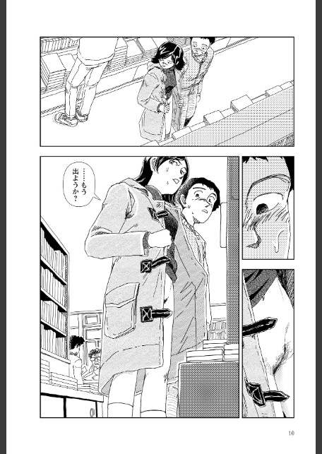 世界最後の日々-12