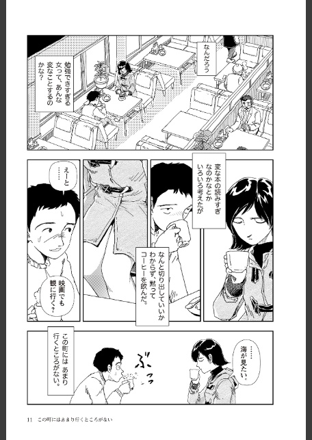 世界最後の日々-13