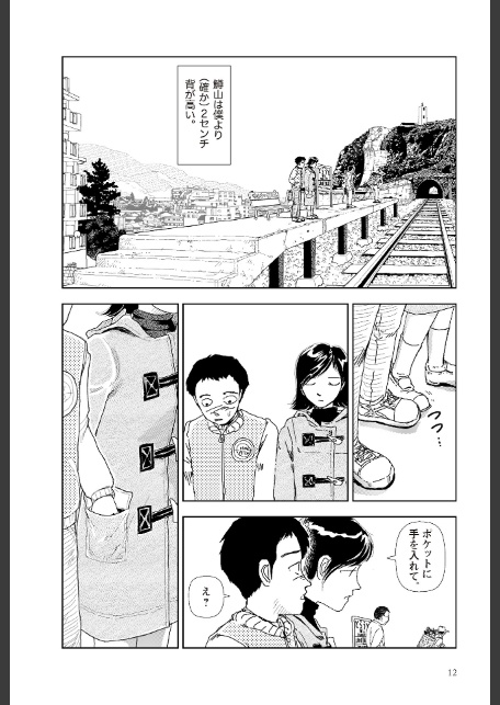 世界最後の日々-14