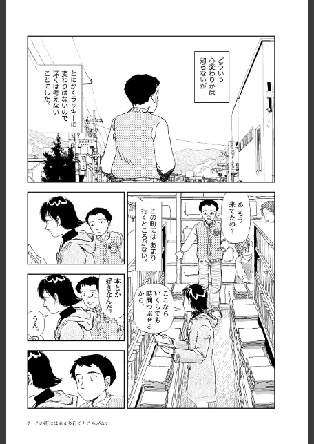 世界最後の日々-9