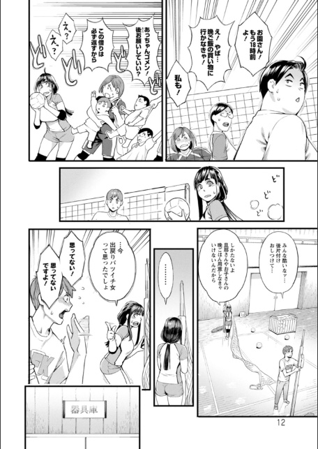 星ヶ丘スターバレー-12