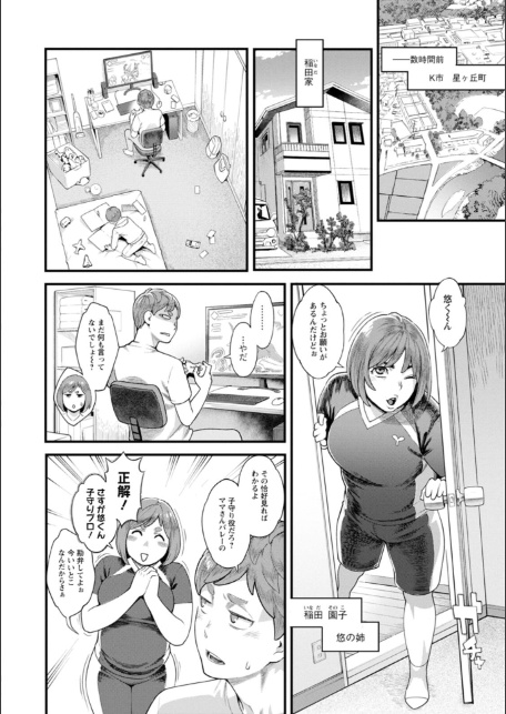 星ヶ丘スターバレー-8
