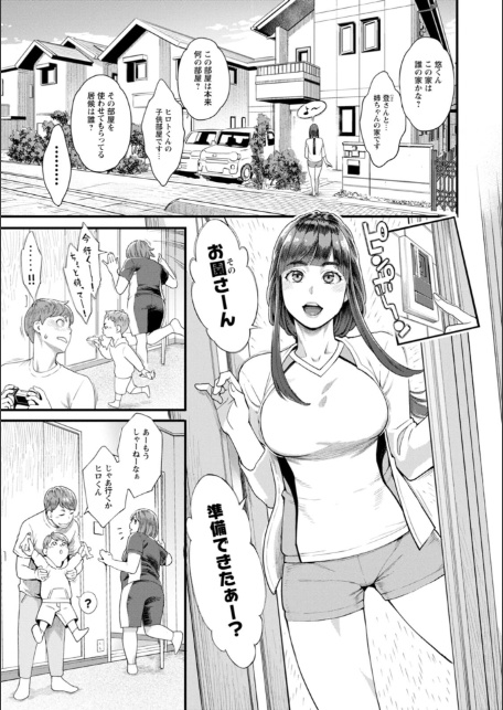 星ヶ丘スターバレー-9