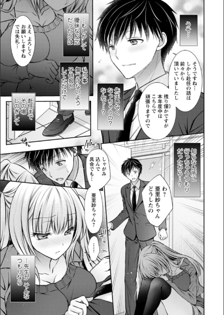 あまとろカノジョ-11