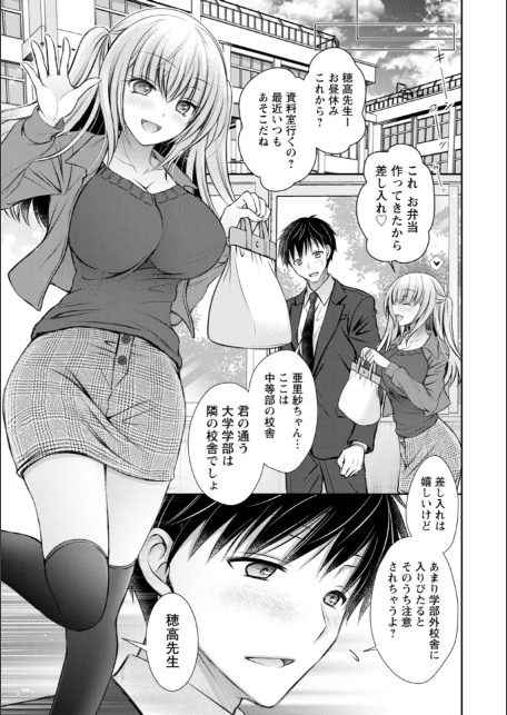 あまとろカノジョ-7