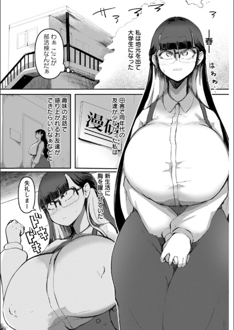 メガぱこスレイヴ-7