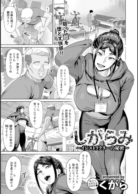 ANGEL倶楽部 2025年9月号-12