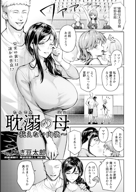 ANGEL倶楽部 2025年9月号-6