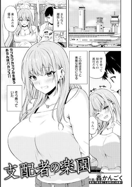 ANGEL倶楽部 2025年9月号-9