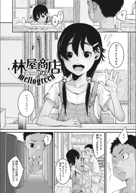あの日彼女が見せた顔。-4