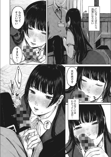 うだる繭 【デジタル特装版】【FANZA限定版】-10