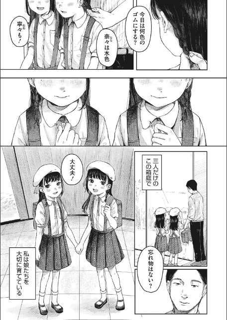 うだる繭 【デジタル特装版】【FANZA限定版】-11