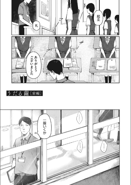 うだる繭 【デジタル特装版】【FANZA限定版】-3