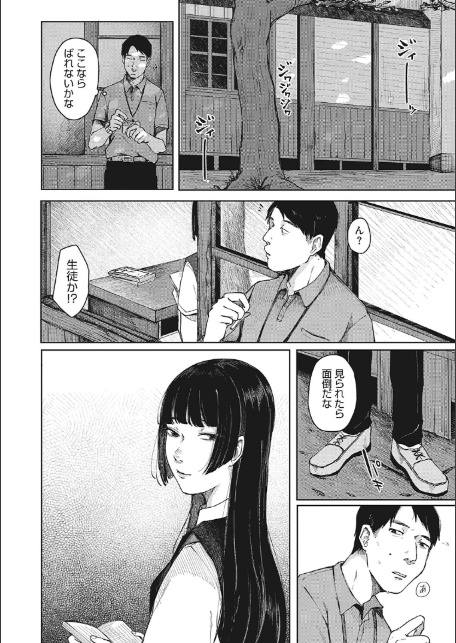 うだる繭 【デジタル特装版】【FANZA限定版】-4