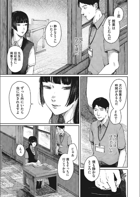 うだる繭 【デジタル特装版】【FANZA限定版】-5