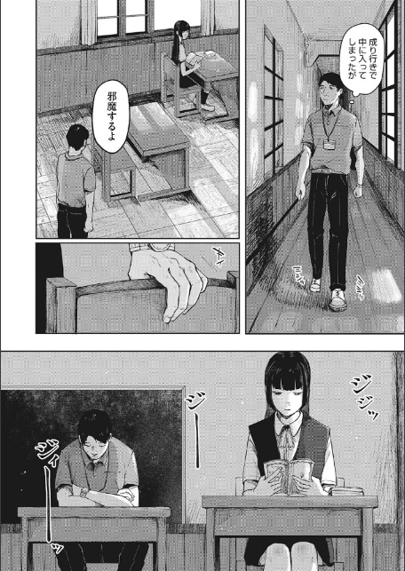 うだる繭 【デジタル特装版】【FANZA限定版】-6
