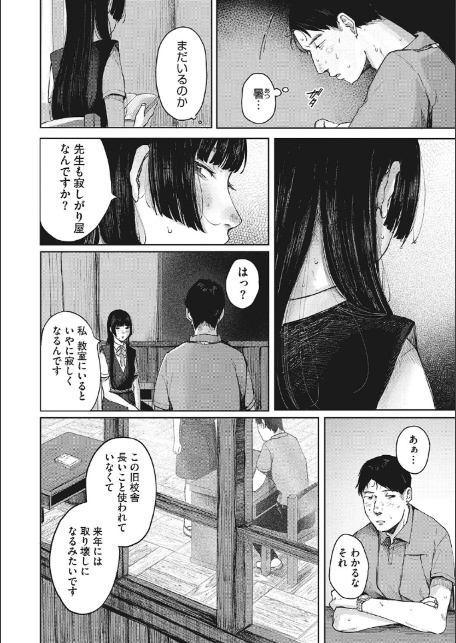 うだる繭 【デジタル特装版】【FANZA限定版】-8