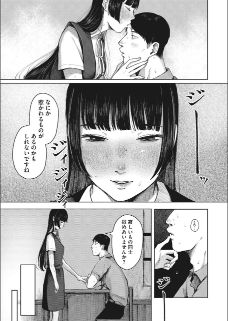 うだる繭 【デジタル特装版】【FANZA限定版】-9