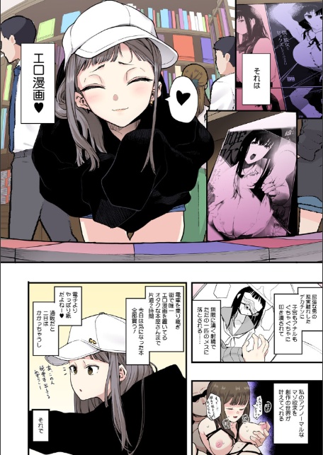 えいとまん先生のおかげで彼女ができました！【フルカラー版】-4