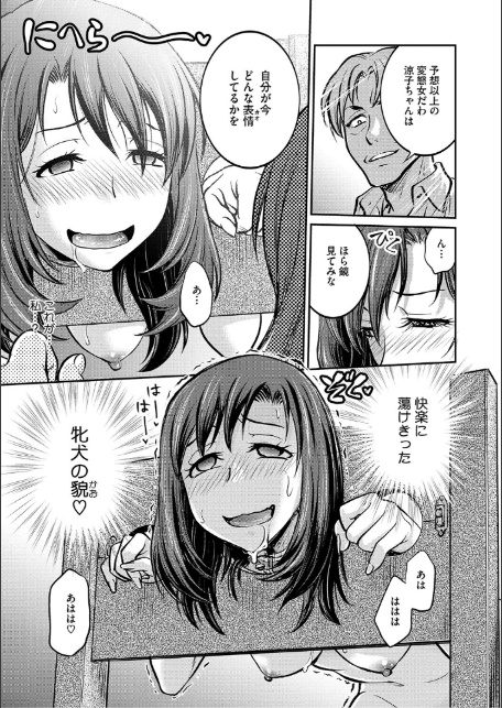 女子大生調教日誌〜涼子〜-11