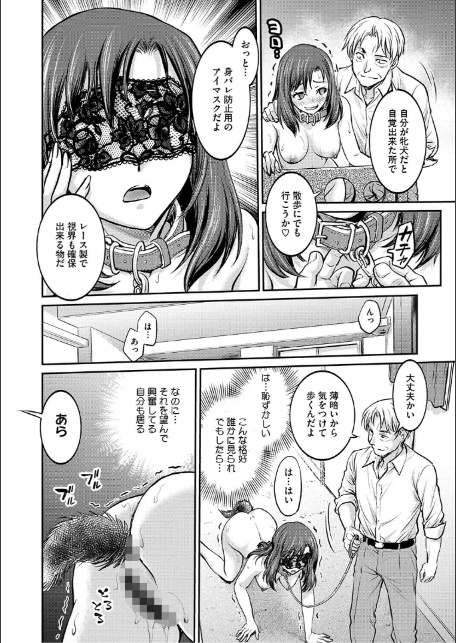 女子大生調教日誌〜涼子〜-12