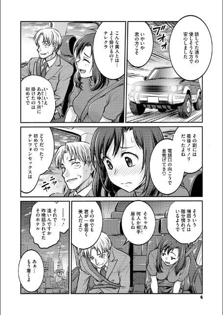 女子大生調教日誌〜涼子〜-4