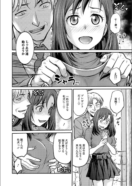 女子大生調教日誌〜涼子〜-6