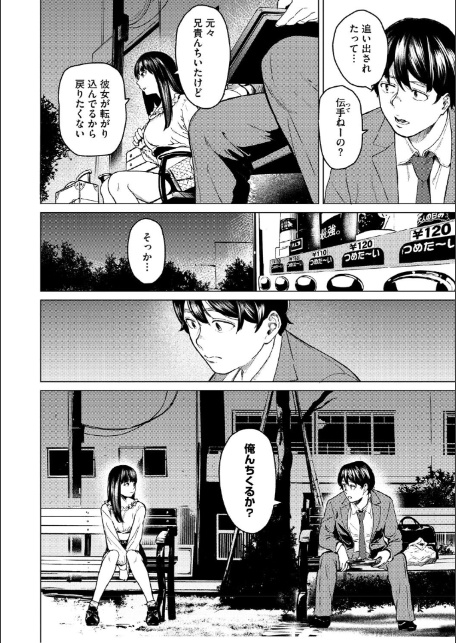 裏本 下-14