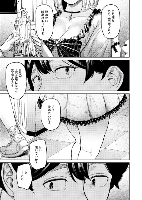裏本 下-5