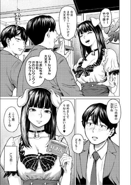 裏本 下-7