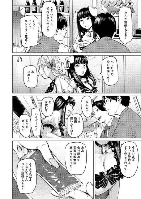 裏本 下-8