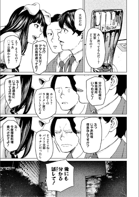 裏本 下-9