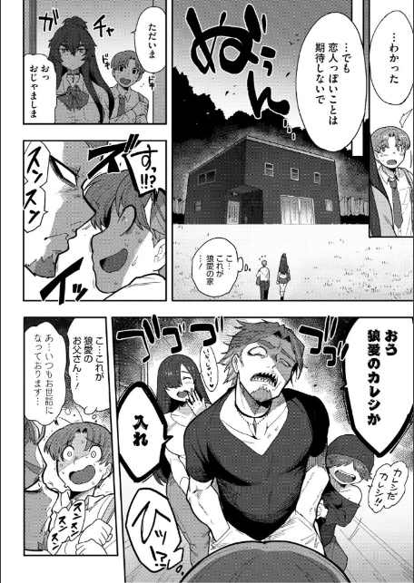 ヒトじゃなくても君が好き-10