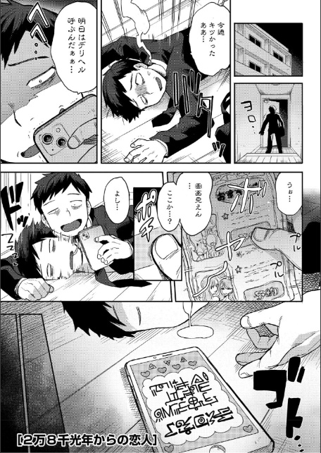 ヒトじゃなくても君が好き-3