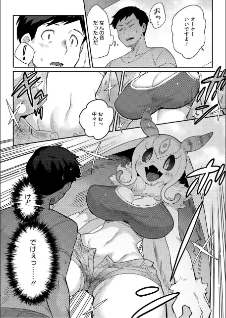 ヒトじゃなくても君が好き-6