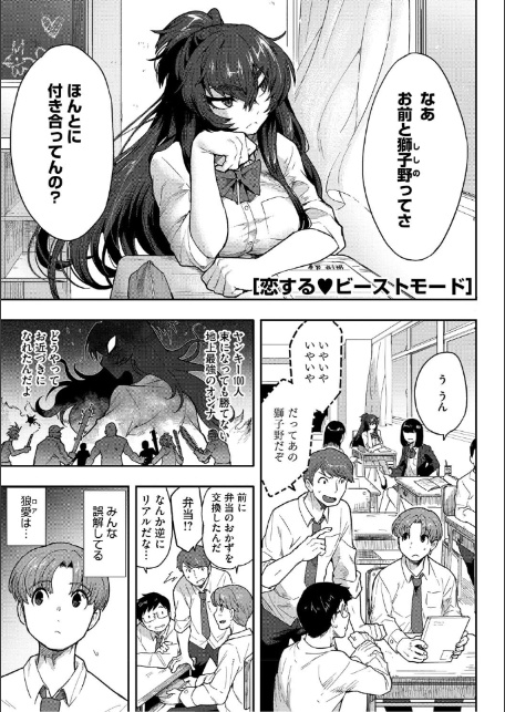 ヒトじゃなくても君が好き-7