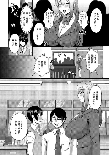 アナタにシてって言われたから-12